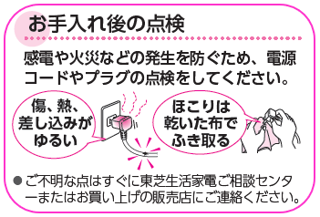 冷蔵庫のお手入れのコツ／お手入れ方法／付属品の | よくあるご質問 