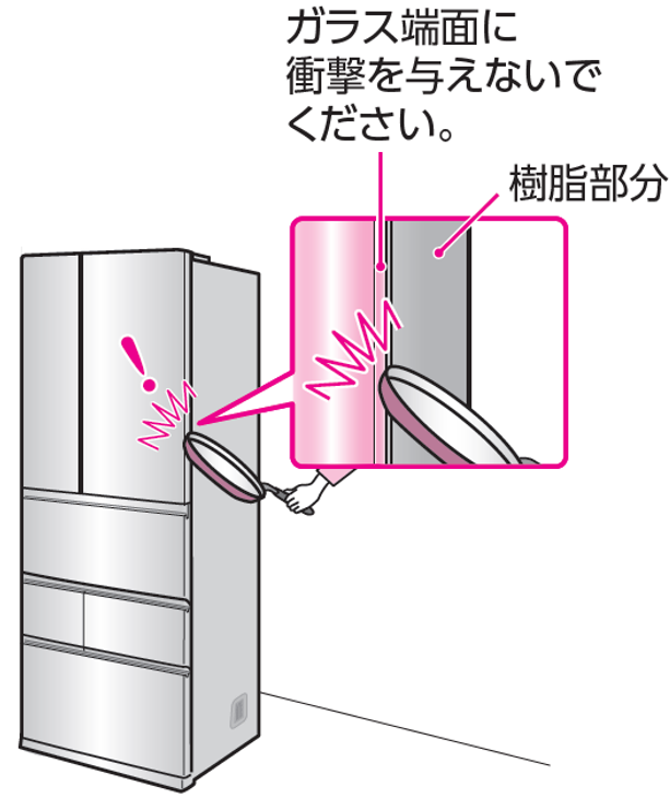 ガラス製の扉や棚などの取り扱いについて | よくあるご質問 | 東芝ライフスタイル株式会社