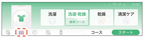 ホーム画面の自動投入ボタン