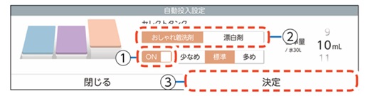 基準量設定画面