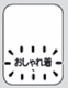セレクトタンク選択パネル
