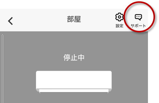 エアコン アプリ 室温ウォッチを設定したい 室温 よくあるご質問 東芝ライフスタイル株式会社