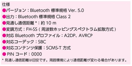 Bluetoothスピーカー]接続方法 | よくあるご質問 | 東芝ライフスタイル