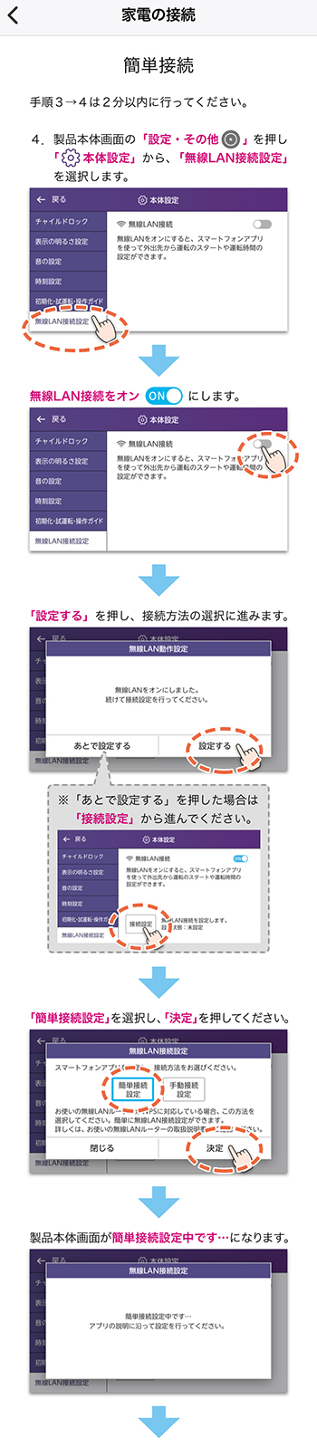 アプリ 洗濯機と接続する よくあるご質問 東芝ライフスタイル株式会社