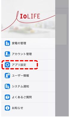 アプリ ログアウトしない よくあるご質問 東芝ライフスタイル株式会社