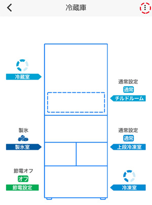 アプリ 食材管理機能を使いたい よくあるご質問 東芝ライフスタイル株式会社